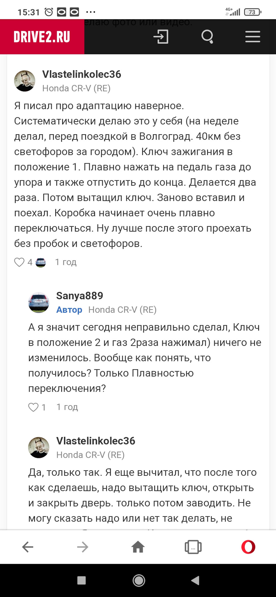 Idemitsu ATF. Замена масла и внешнего фильтра АКПП. — Honda CR-V (RE), 2 л,  2008 года | плановое ТО | DRIVE2