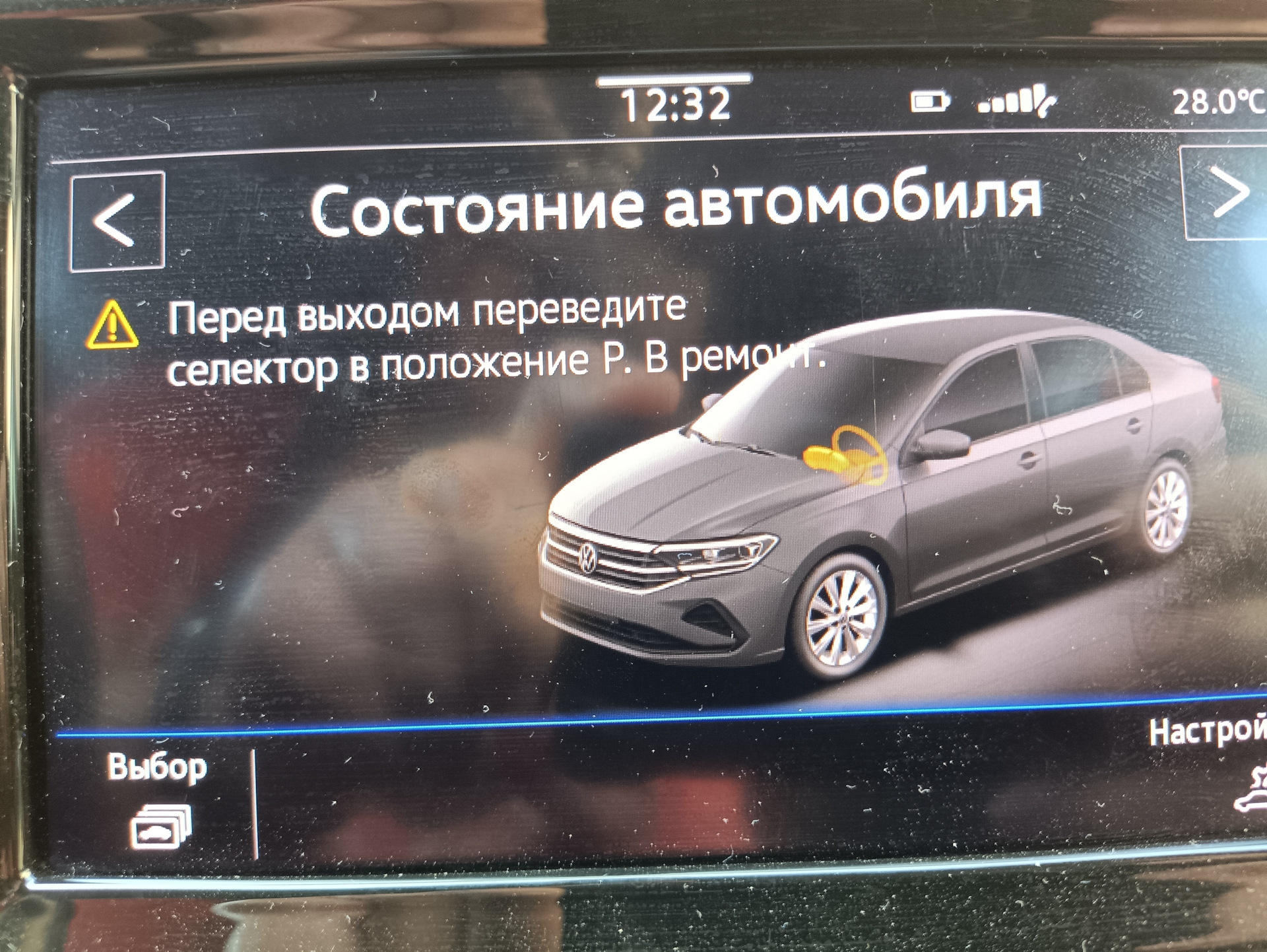 Ошибка положения селектора АКПП — Volkswagen Polo liftback, 1,6 л, 2020  года | своими руками | DRIVE2