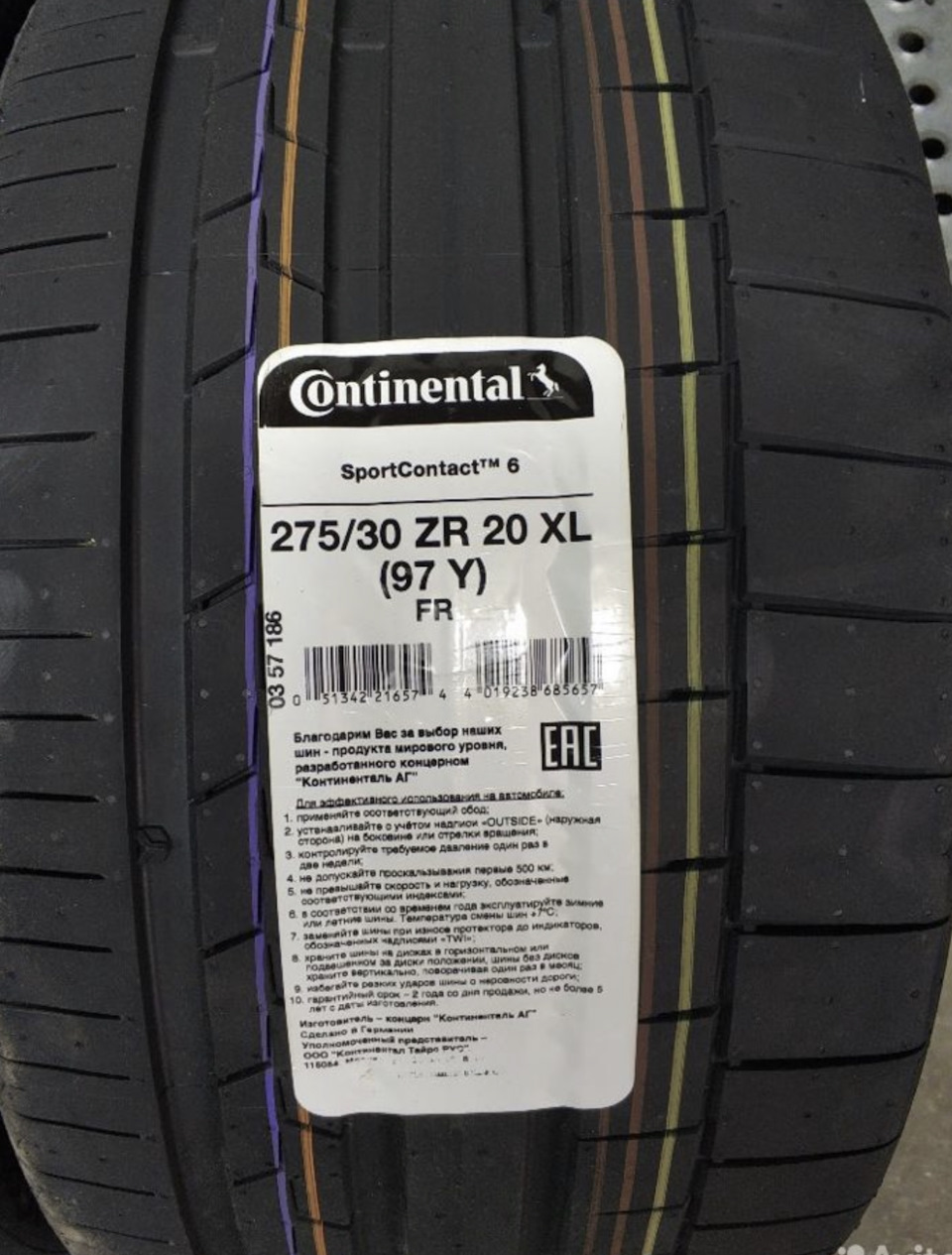 Zmax tire zealion. Резина 275/30 r20.