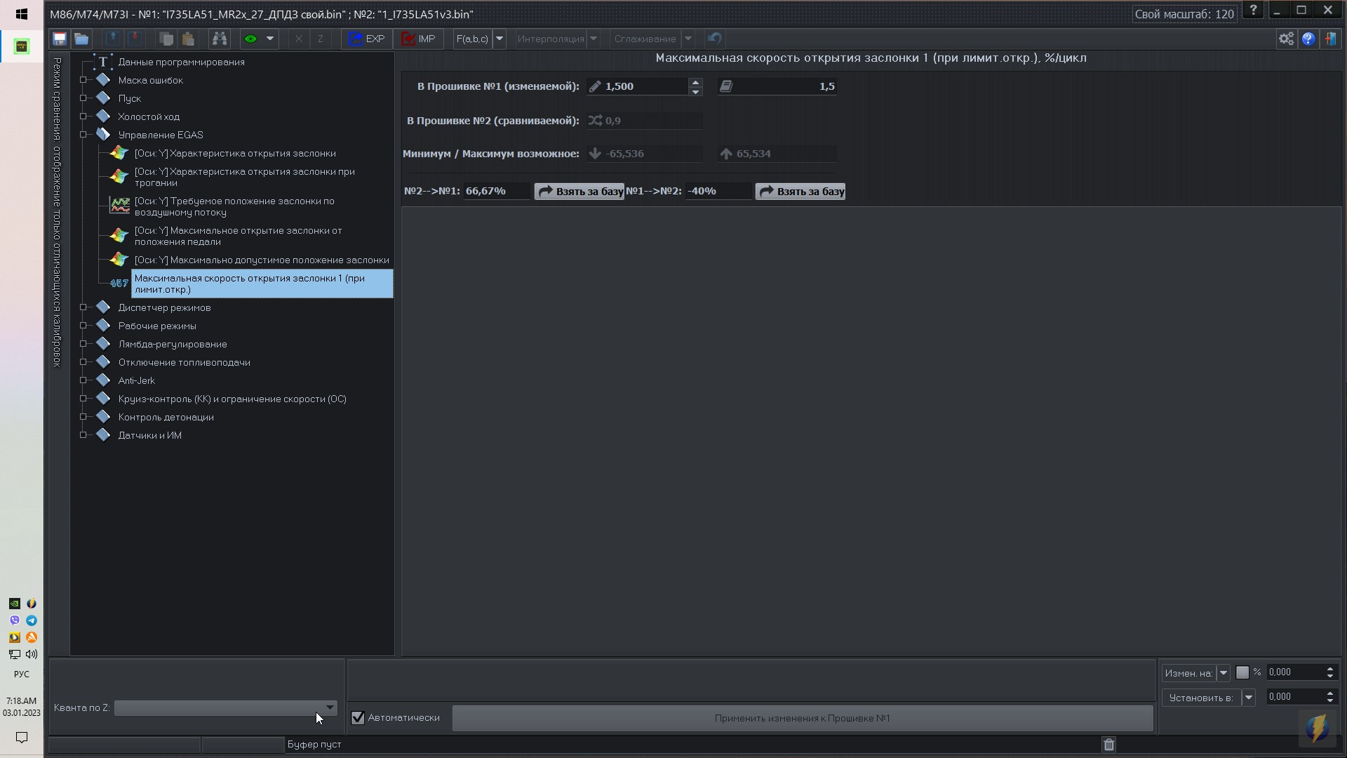 Ковыряние прошивки М86, часть 2 (полный дроссель) — Lada Ларгус, 1,6 л ...
