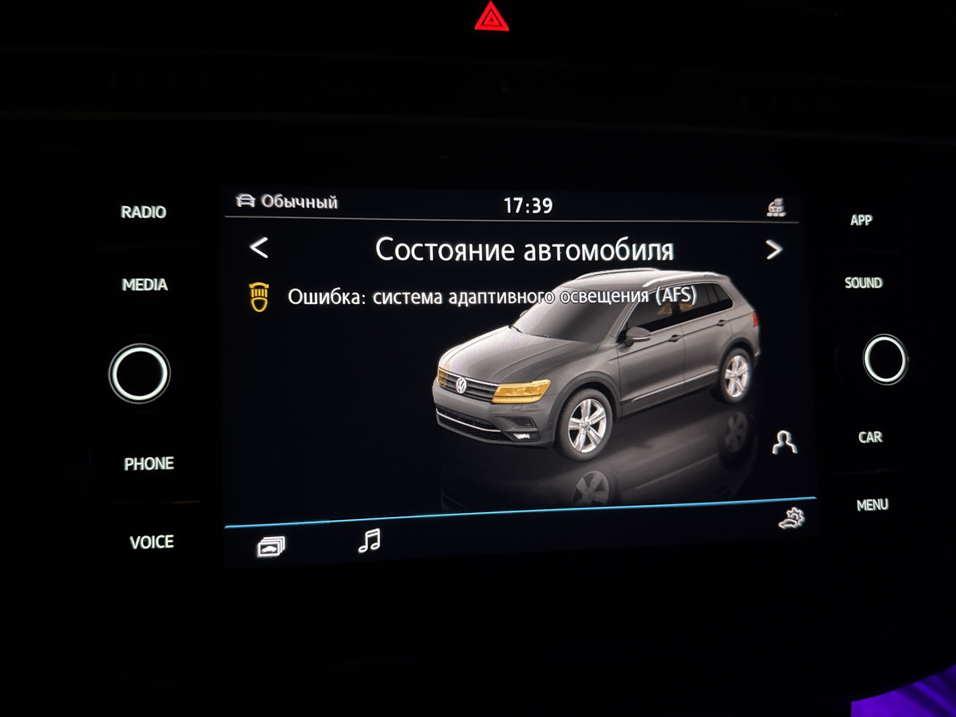 Ошибка С114Е15 датчик дорожного просвета — Volkswagen Tiguan (2G), 1,4 ...