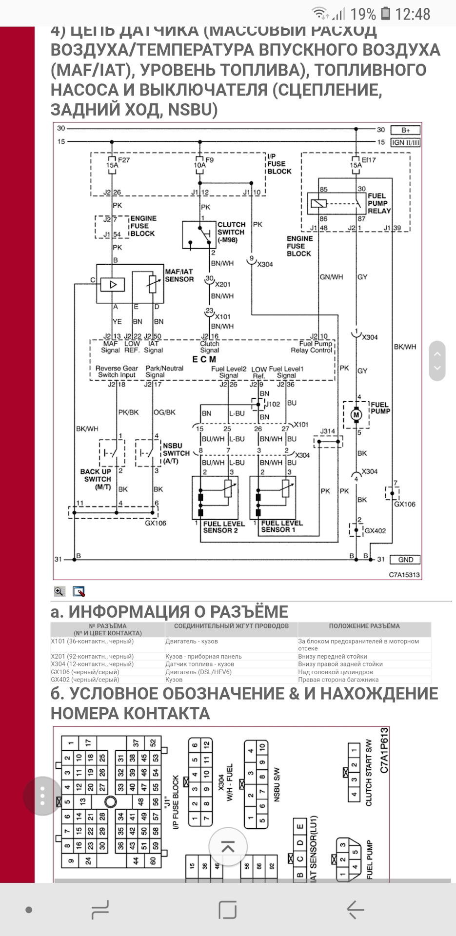 Вопрос по датчику ДМРВ (MAF) — Chevrolet Captiva (1G), 3,2 л, 2008 года |  наблюдение | DRIVE2