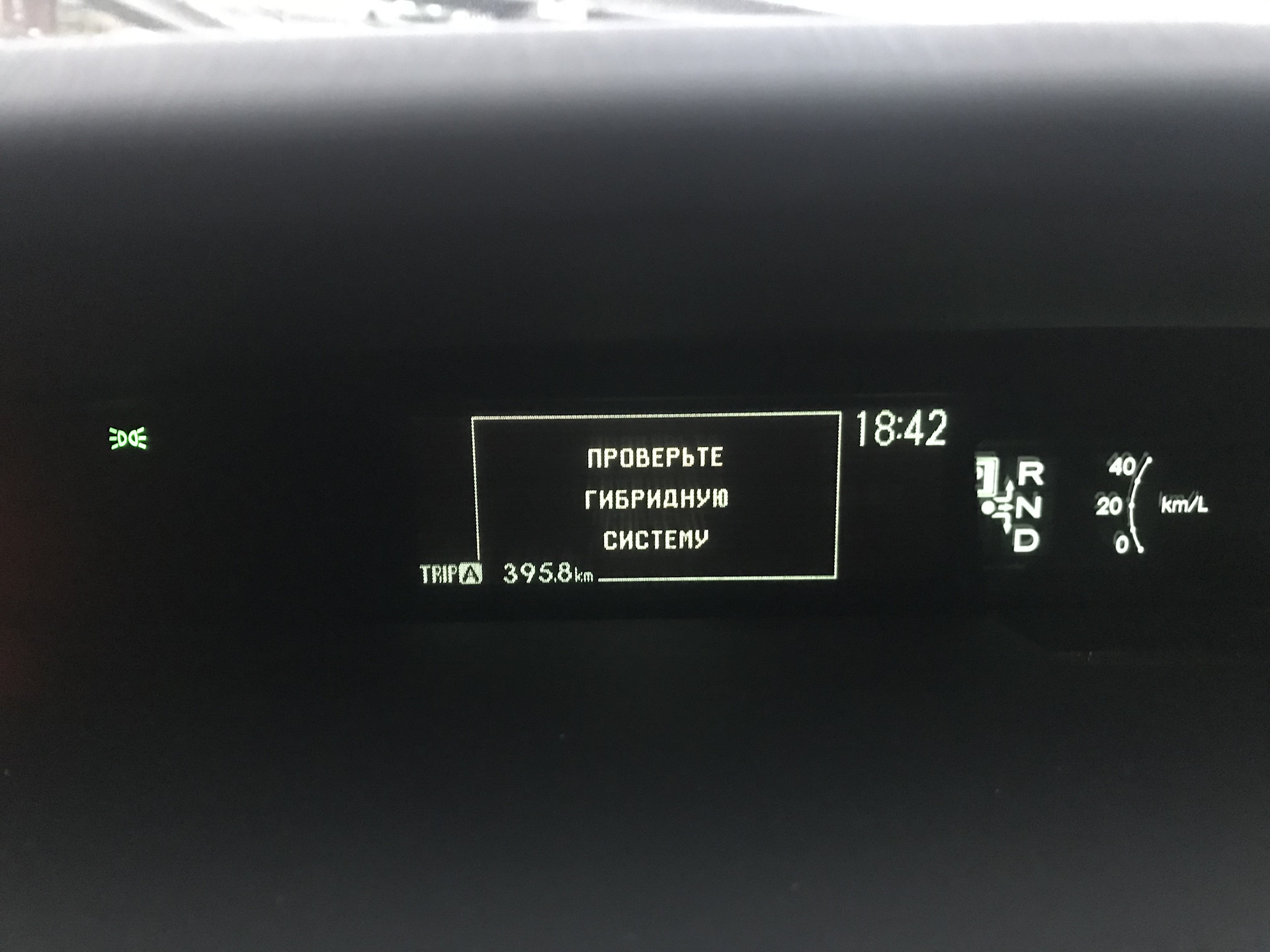 P1116 Toyota Prius 20. Ошибка гибридной системы Приус 30. Приус зарядка батареи. Приус Альфа гибрид панель приборов. Ошибки на гибридах