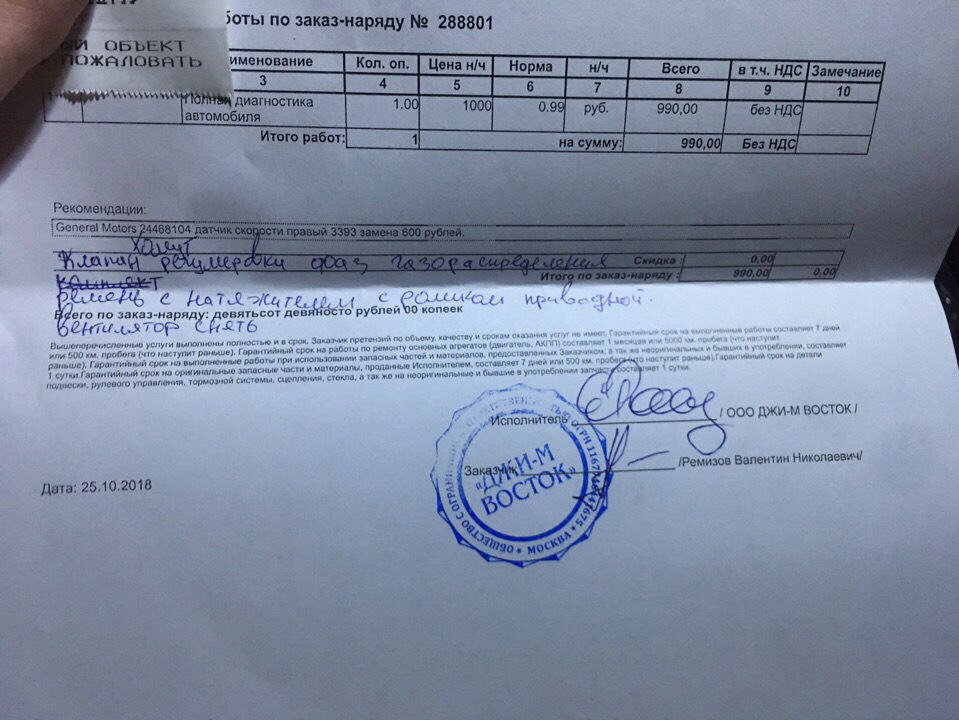 24468104 ХОМУТ ТРУБОПРОВОДА GM | Запчасти на DRIVE2