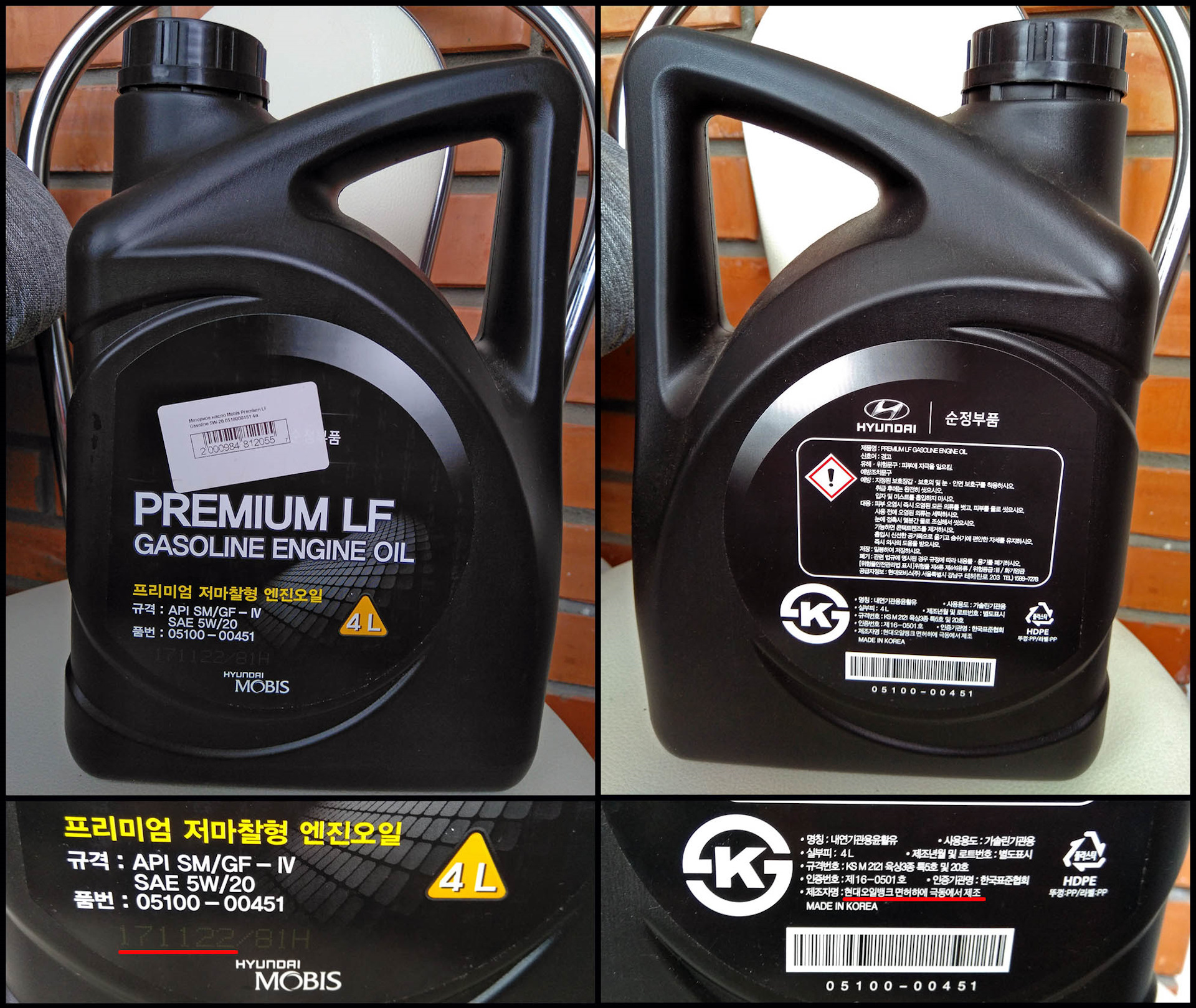 Масло hyundai как проверить. Premium LF gasoline (5w40). Premium LF gasoline 5w-20. Масло Hyundai mobis Premium LF gasoline 5w20 1l (Корея). Premium LF gasoline engine Oil 5w20 оригинал.