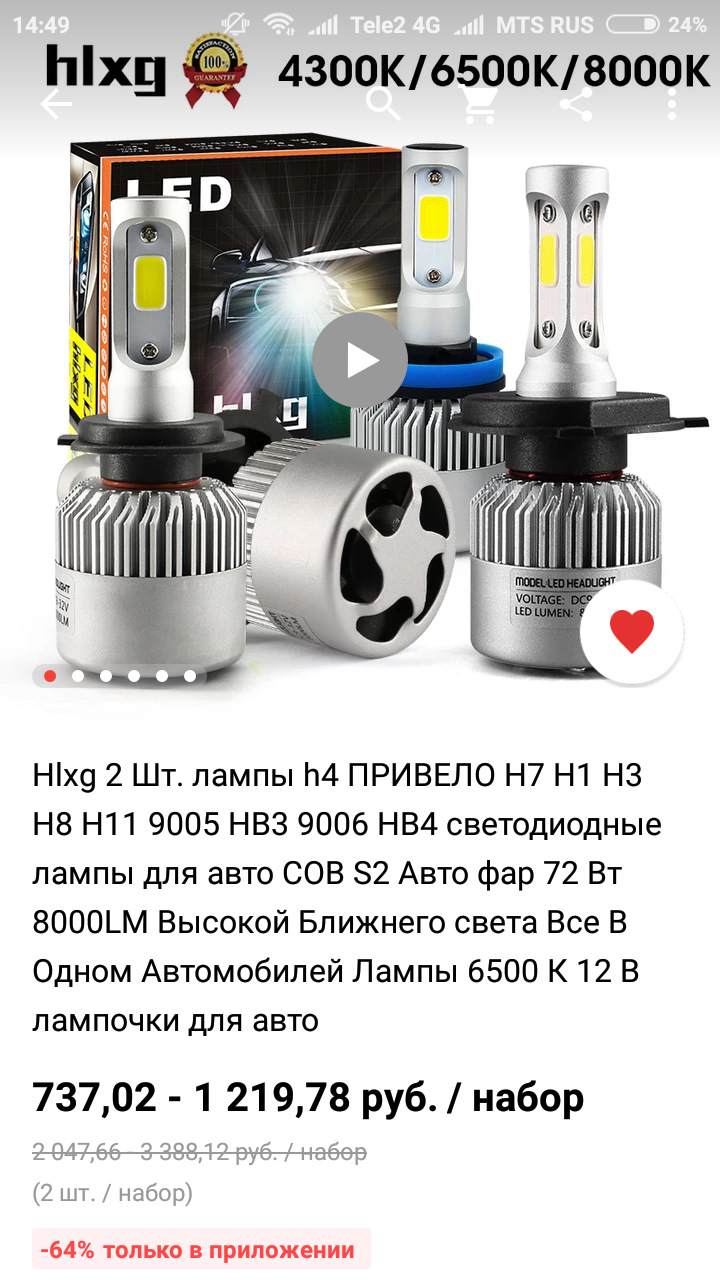 Лампы — Hyundai Solaris, 1,4 л, 2012 года | другое | DRIVE2