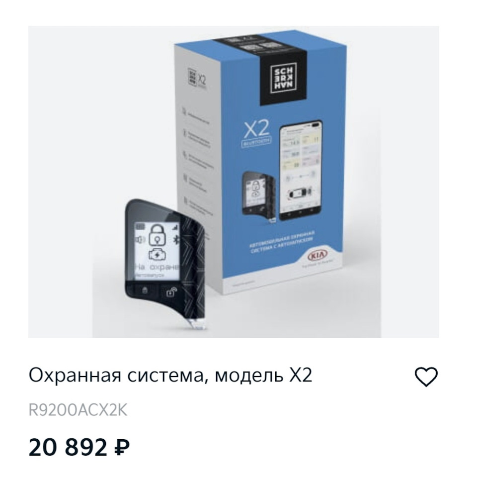 Scherkhan x2 или же kia connect lite? — KIA K5 (3G), 2 л, 2021 года ...
