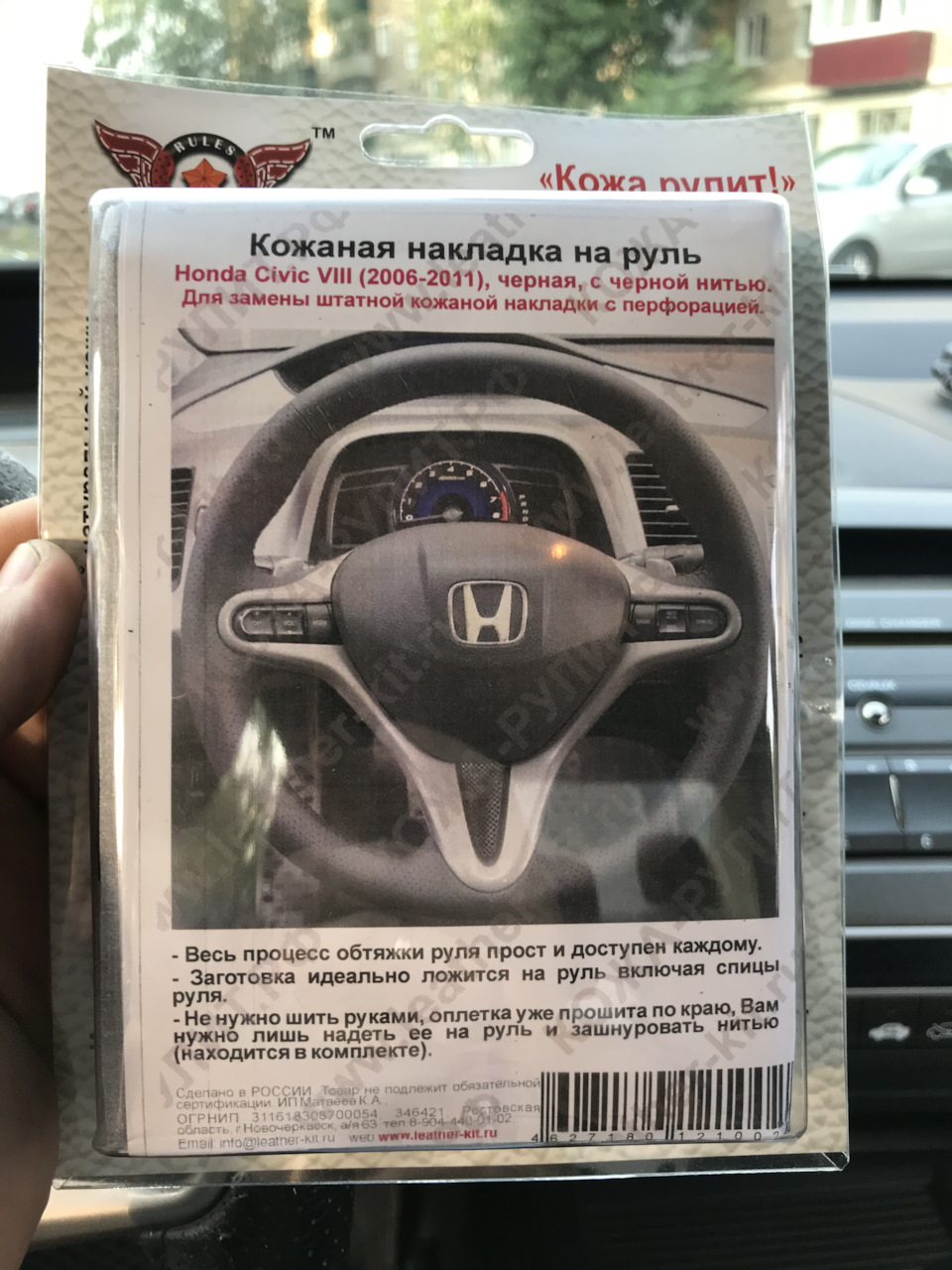 Перетяжка руля в кожу — Honda Civic 4D (8G), 1,8 л, 2008 года | своими  руками | DRIVE2