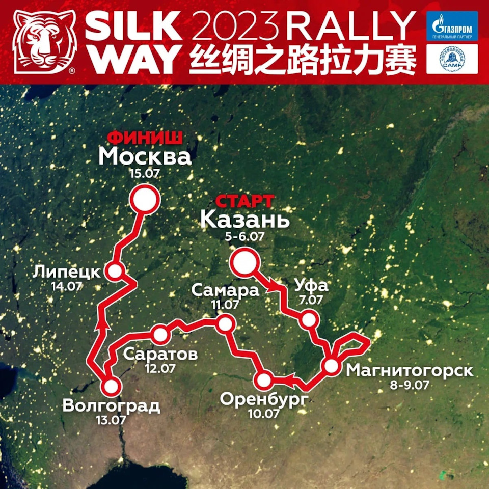 Ралли Шелковый Путь 2023 Silk Way Часть 1 — Сообщество  «Драйвер-Путешественник» на DRIVE2