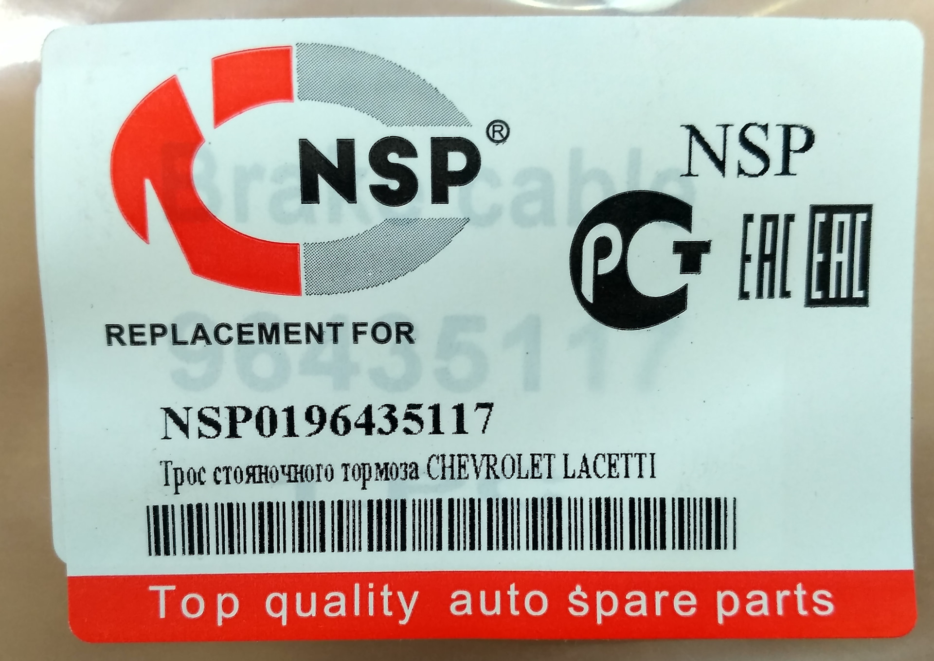 Nsp страна производитель. NSP nsp0193186324. NSP nsp0196351640. NSP : nsp0196234363. NSP nsp0190199719.