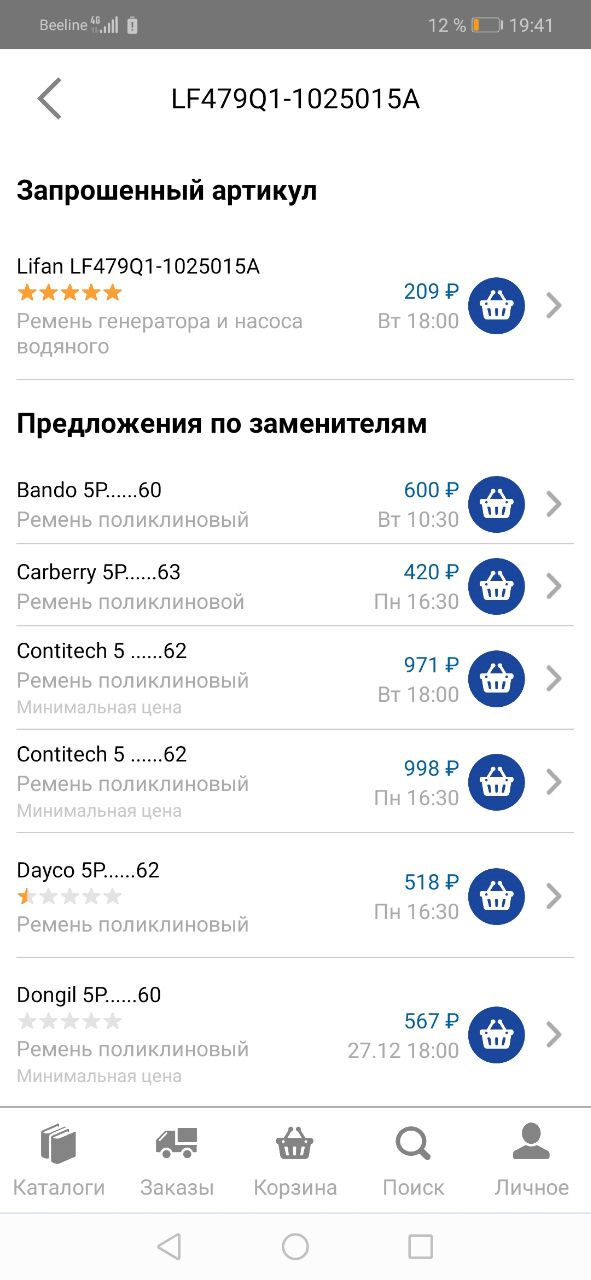 LF479Q11025015A Ремень 5PK960 генератора и помпы Lifan Breez, Smily ...