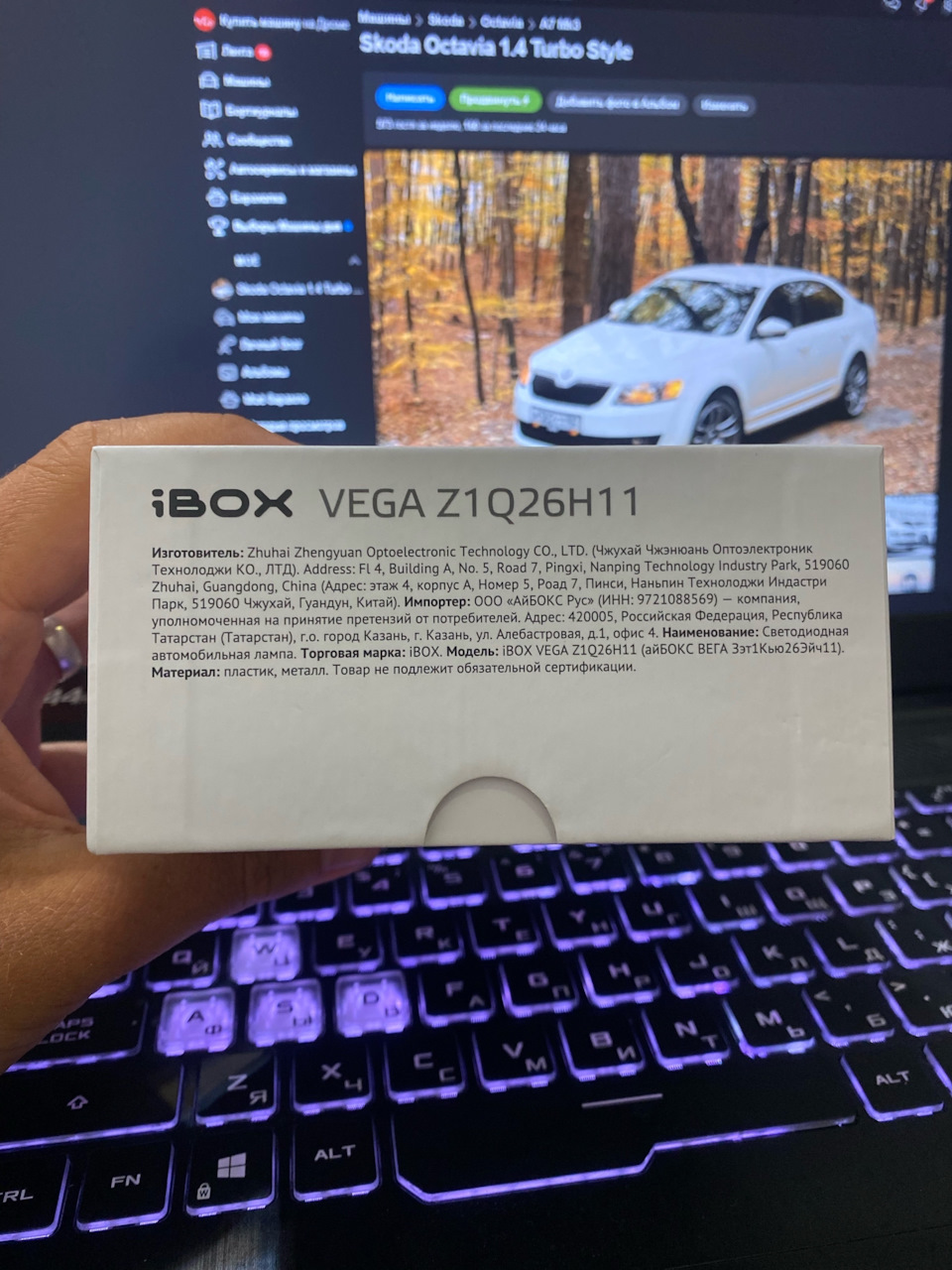 Тут можем ознакомиться с данными о изготовителе — Skoda Octavia A7 Mk3