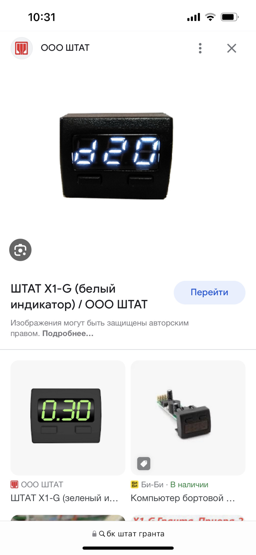 БК штат гранта, прошивка ! — Lada Гранта, 1,6 л, 2013 года | аксессуары ...