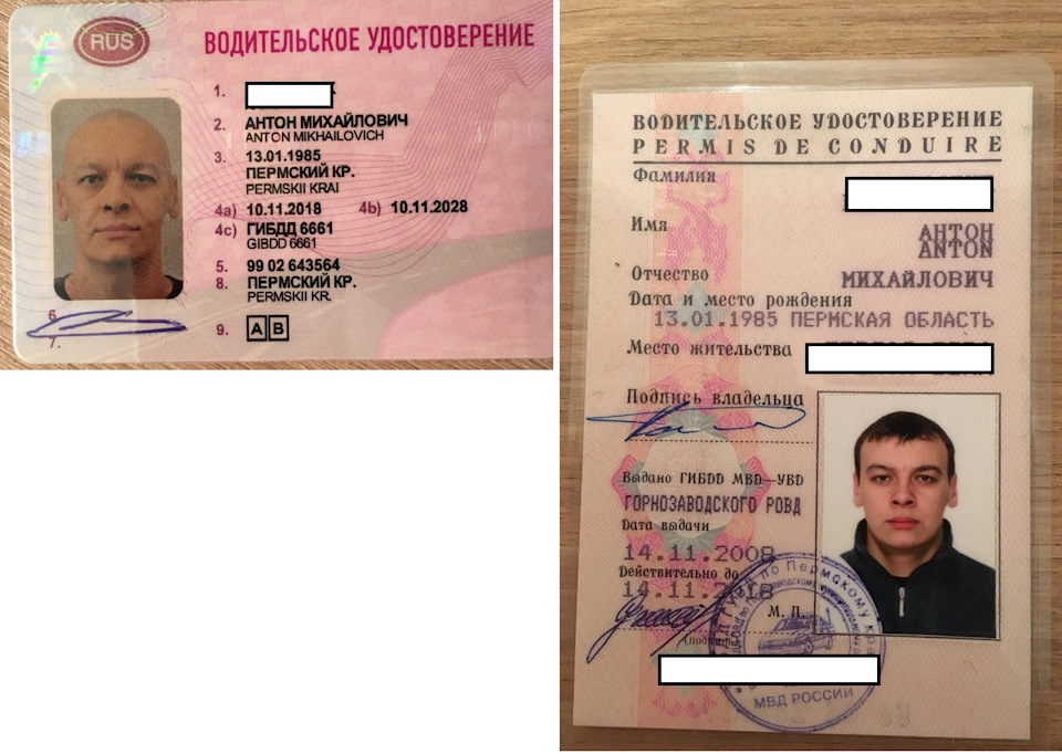 Где находится номер водительского Ежегодное обслуживание АКБ. Замена водительского удостоверения. - Lada Калина 2 