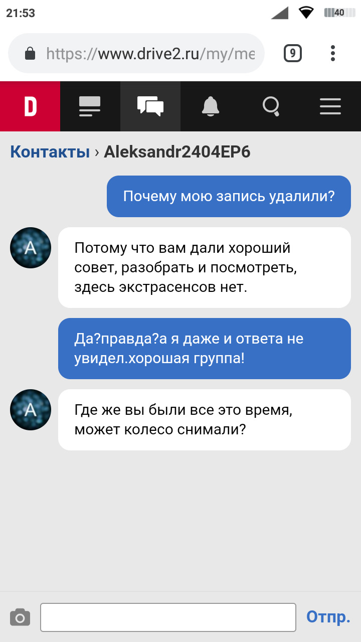 Общение с модерами из сообщества Лада приора club — Lada Приора хэтчбек,  1,6 л, 2009 года | наблюдение | DRIVE2