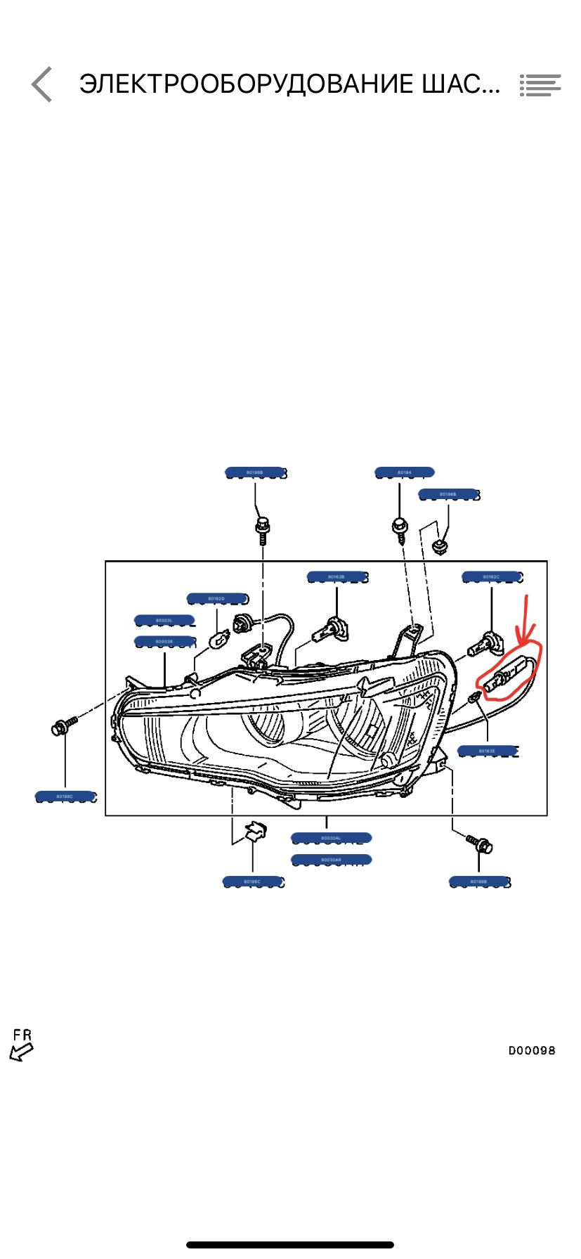 Патрон габарита передних фар. — Mitsubishi Lancer X, 1,5 л, 2011 года ...