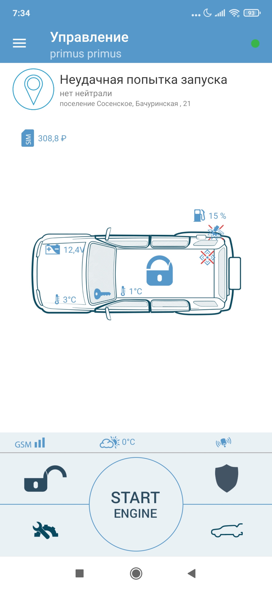 Не заводится с первого раза — KIA Sorento (3G), 3,3 л, 2016 года | поломка  | DRIVE2