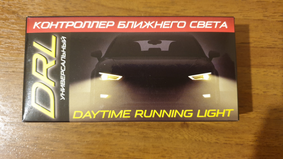 Контроллер автомобильного света ДХО (дальний/ближний в пол канала ...