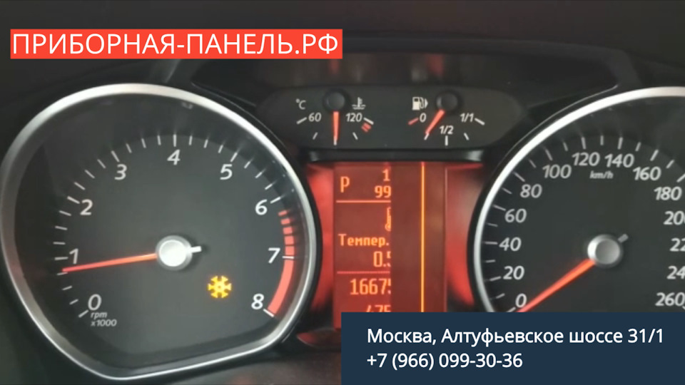 Неисправность дисплея на панели приборов Ford Mondeo 4 — Exact-lab на ...