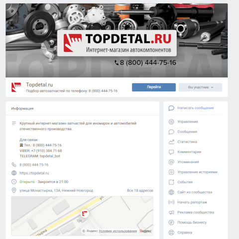 Топ деталь интернет магазин спб. Смотреть фото Топ деталь интернет магазин спб. Смотреть картинку Топ деталь интернет магазин спб. Картинка про Топ деталь интернет магазин спб. Фото Топ деталь интернет магазин спб