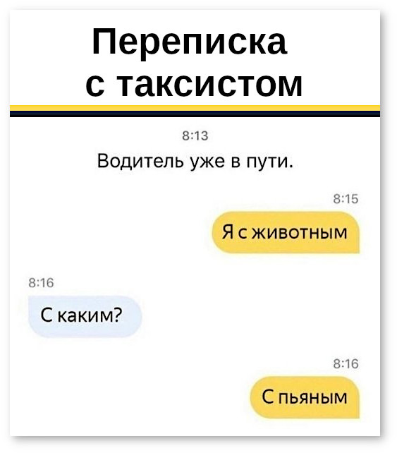 Картинки для переписки мемы