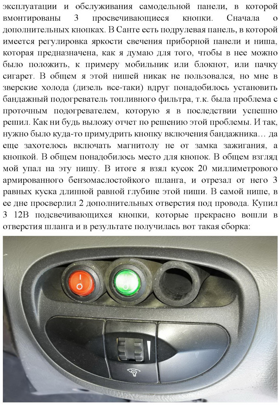 Замена радиатора печки+шумка салона+подогрев антифриза ч.6 — Hyundai ...