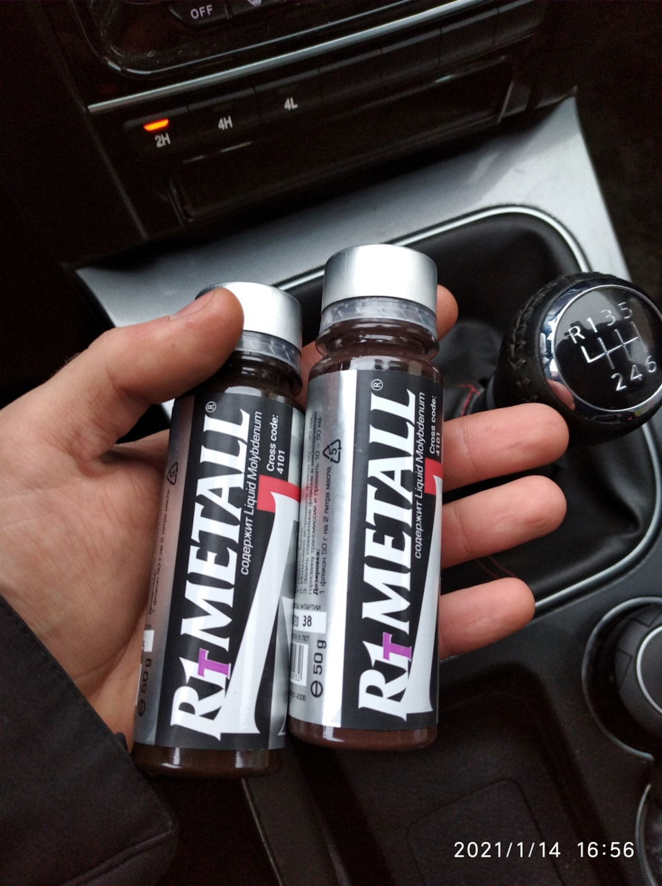 Присадка в кпп ВМПавто R1 metall — Derways Hower H3, 2 л, 2018 года ...