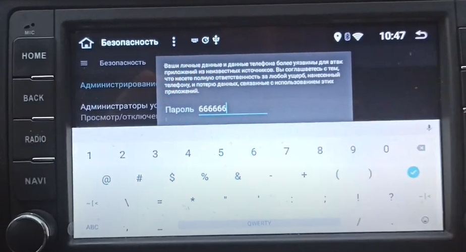 Пароли андроид магнитол. Магнитола УАЗ Патриот 2019 андроид 7.1.1. УАЗ Патриот магнитола Android 7.1. Пароль андроид магнитолы УАЗ Патриот 2021. Магнитола УАЗ Патриот 2019 без ключа зажигания андроид 7.1.