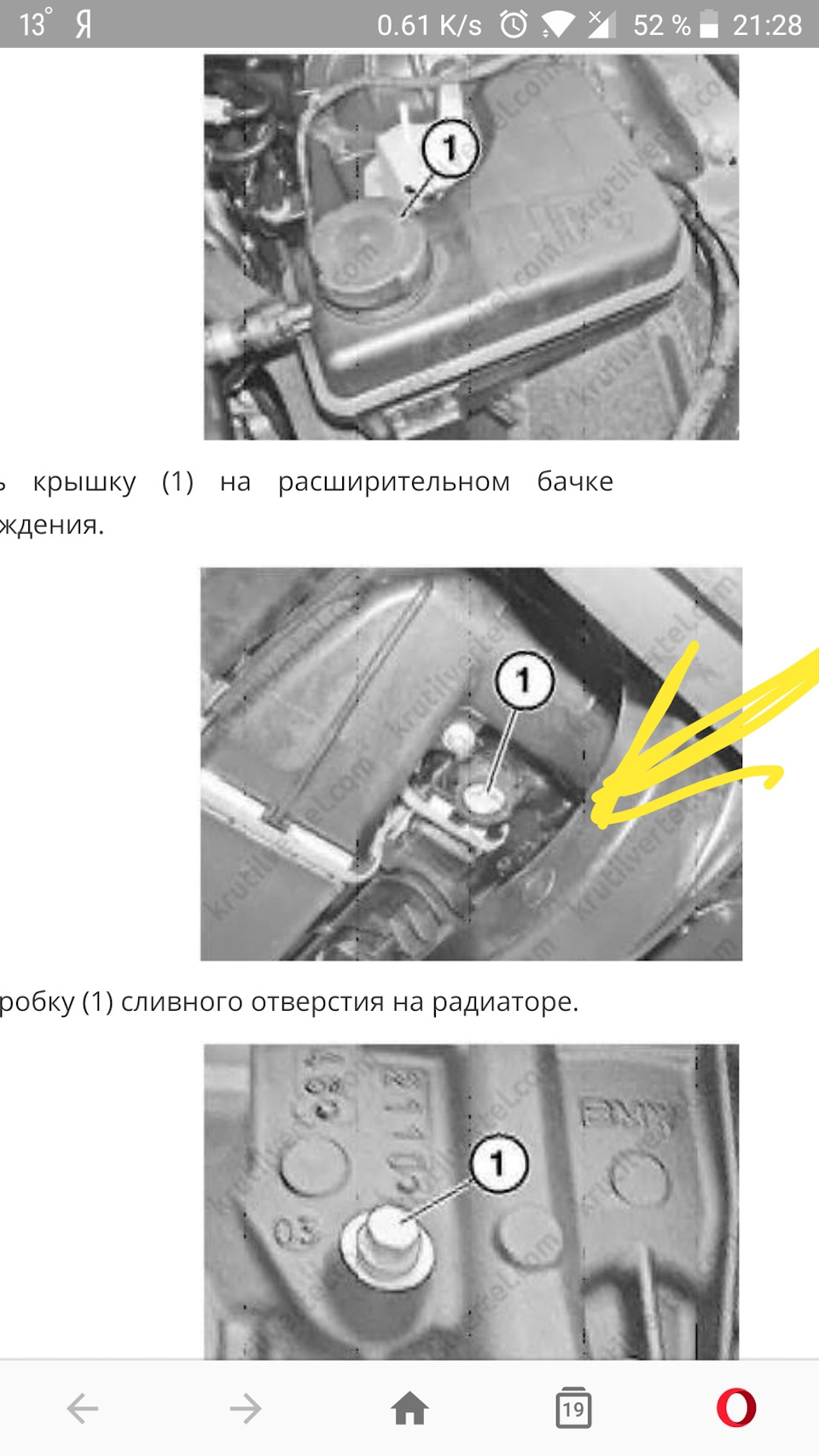 Пробка сливная на радиатор. — BMW X3 (E83), 3 л, 2004 года | поломка ...