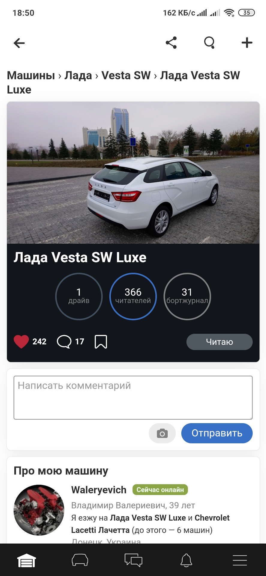 Драйв украл драйвы))) — Lada Vesta SW, 1,8 л, 2018 года | просто так |  DRIVE2