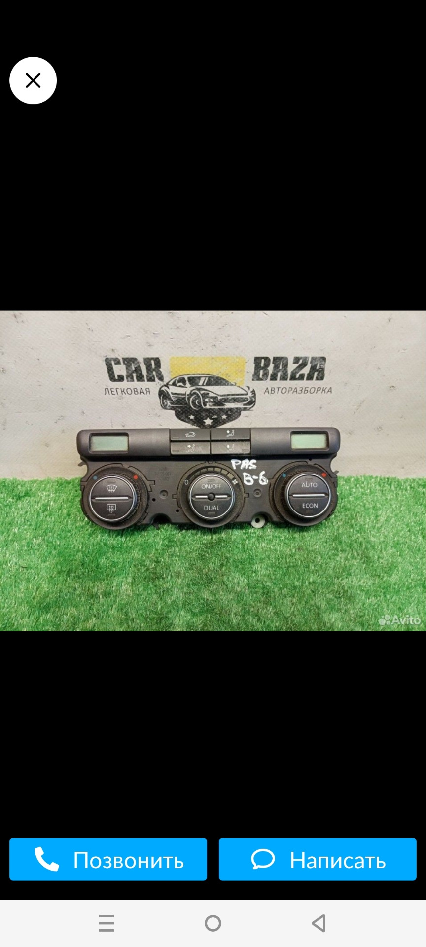 Блок климата . — Volkswagen Passat B6, 2 л, 2006 года | электроника ...