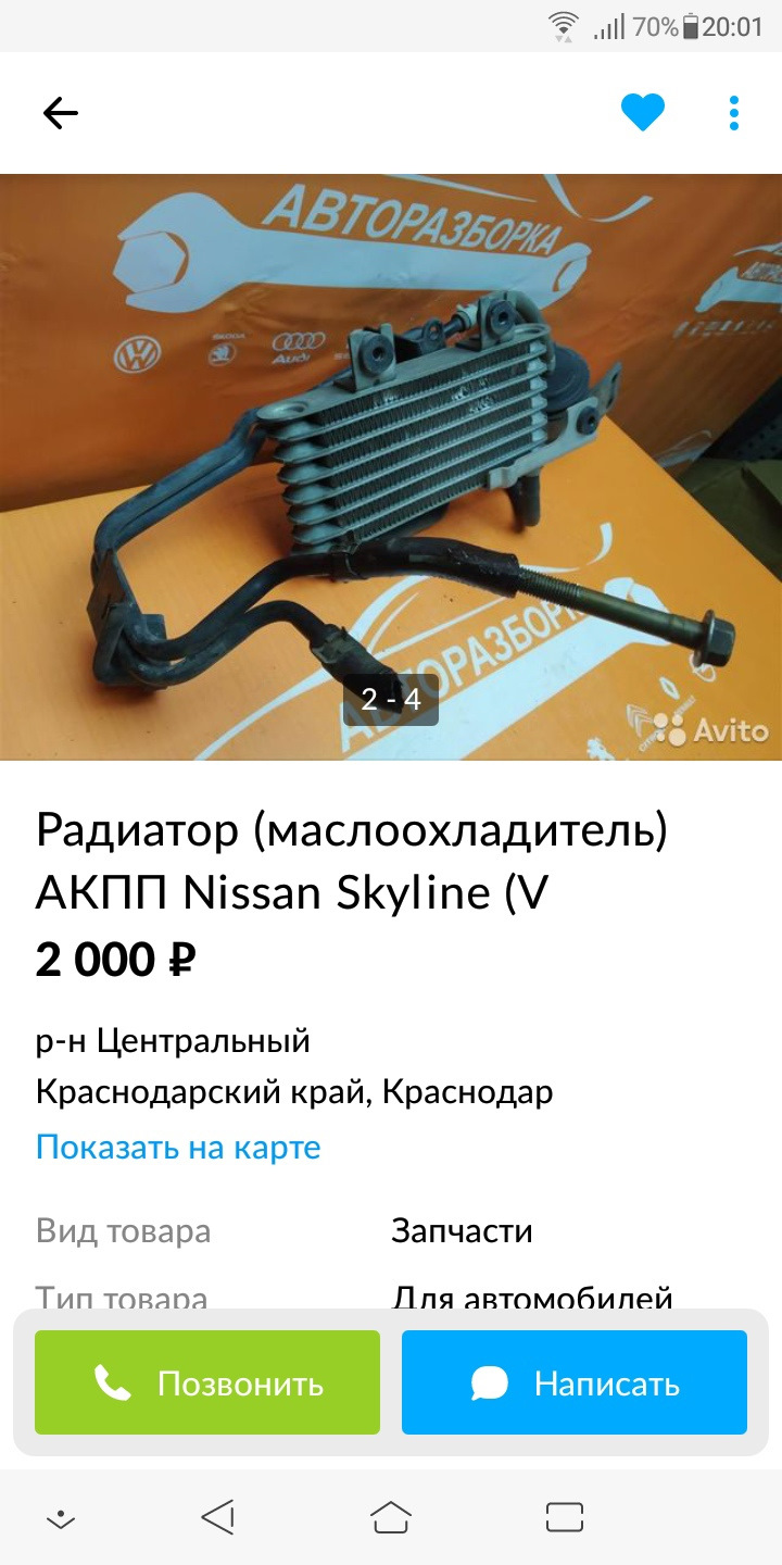 Доп.Радиатор АКПП (мойка основного радиатора) — Infiniti G25, 2,5 л ...