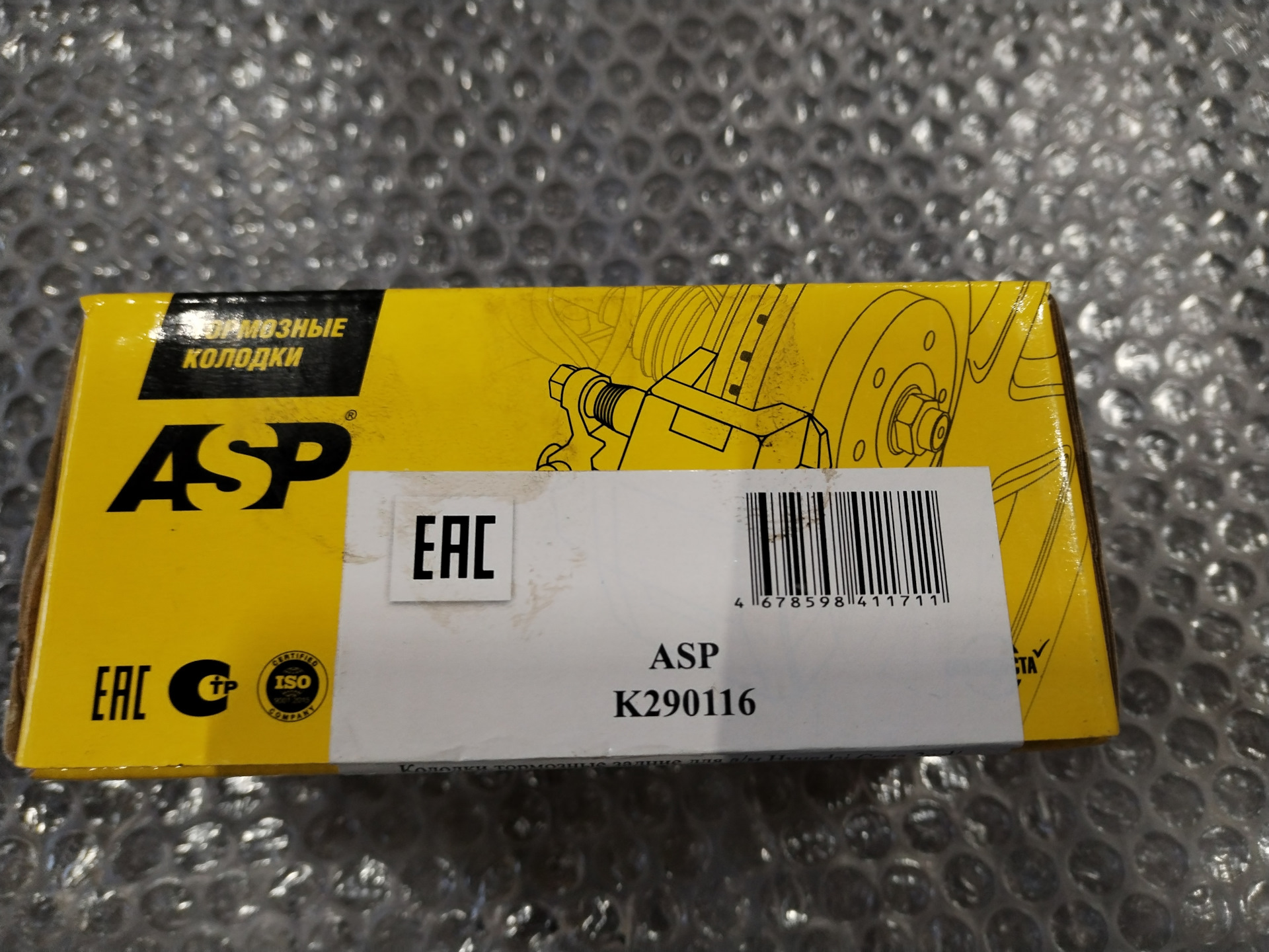 Asp запчасти страна. Asp запчасти страна. Luk производитель запчастей страна изготовитель?. 5059018234056 страна производитель. 555 производитель запчастей страна производитель.