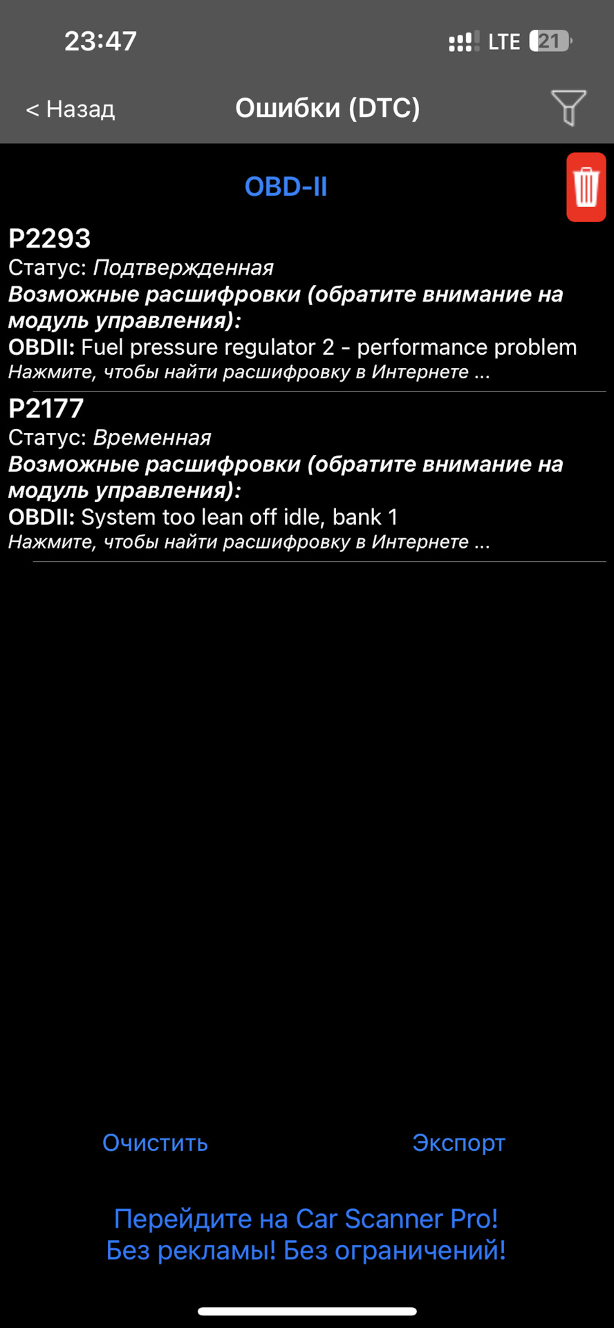 Падает давление в топливной системе( help) — Volkswagen Golf Mk6, 1,4 л,  2009 года | поломка | DRIVE2