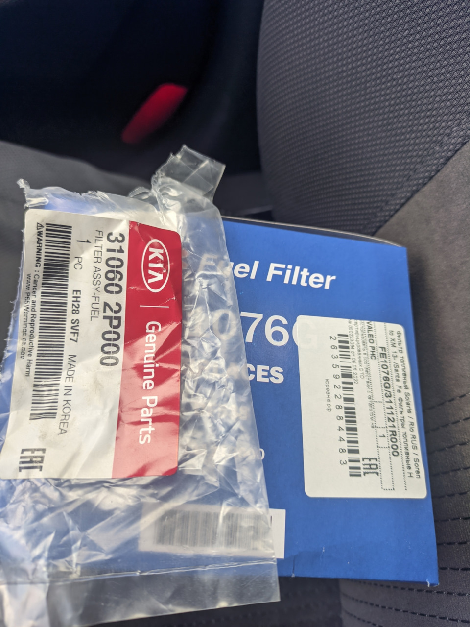 Замена топливного фильтра — KIA Sportage (3G), 2 л, 2013 года ...