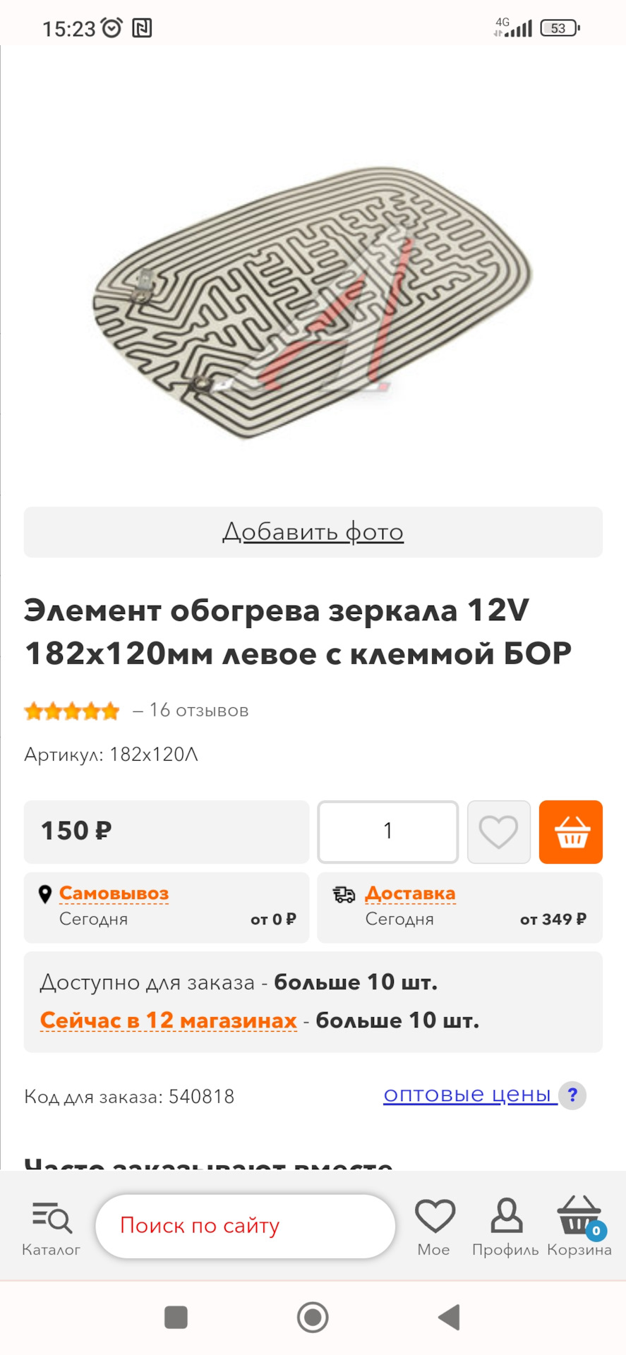 Замена нагревательного элемента правого зеркала — Volkswagen ...