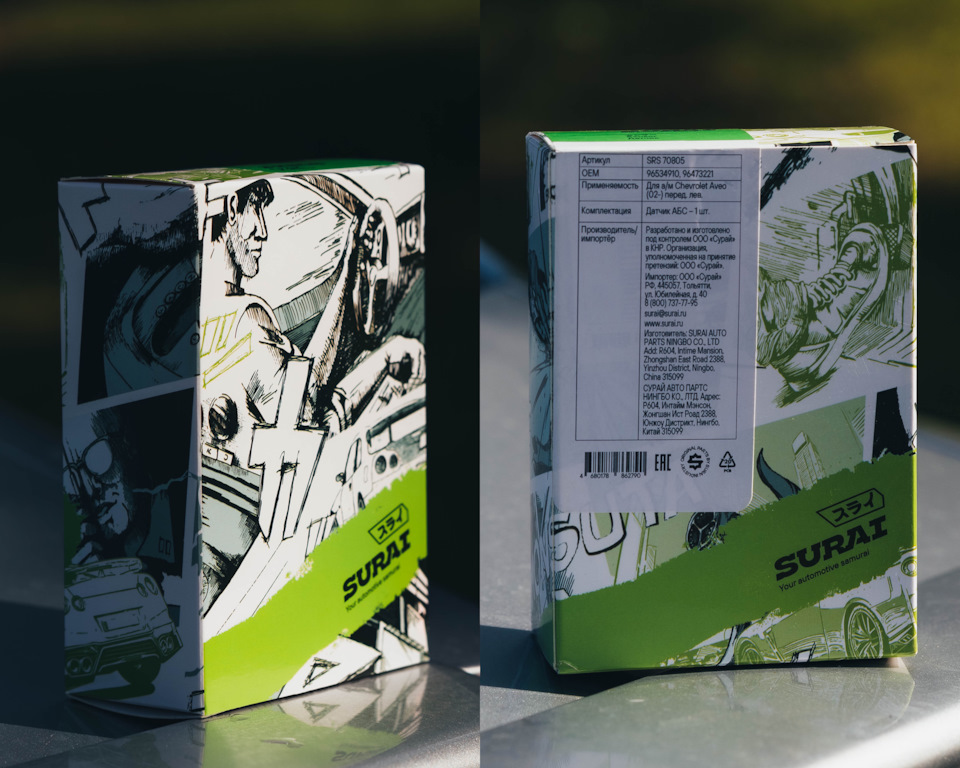 Фото в бортжурнале Chevrolet Aveo Sedan (1G). Запчасти на фото: 96534910, 96473221