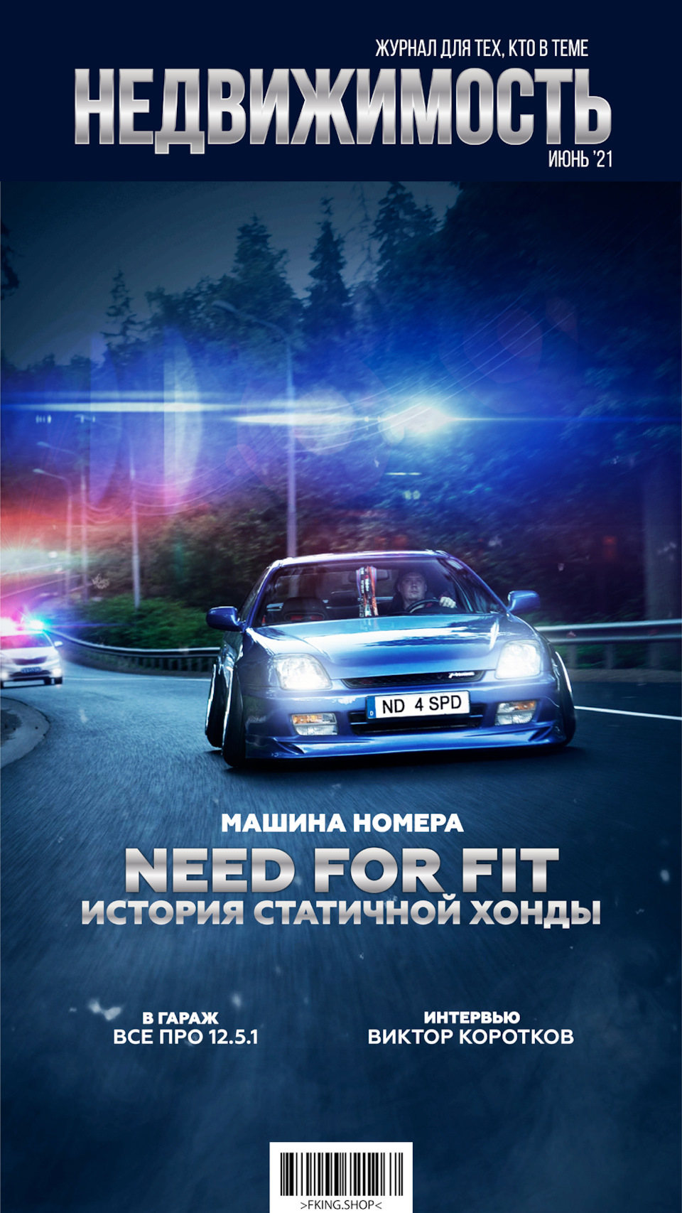 Июньская «Недвижимость» — Сообщество «Stanced» на DRIVE2