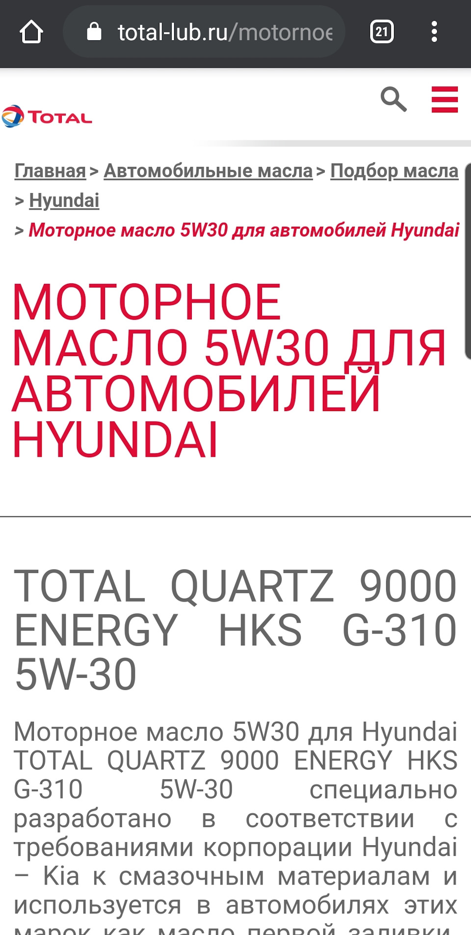 Масло моторное Hyundai/KIA MOBIS, BESF1TS — Hyundai Creta (1G), 1,6 л, 2018  года | расходники | DRIVE2