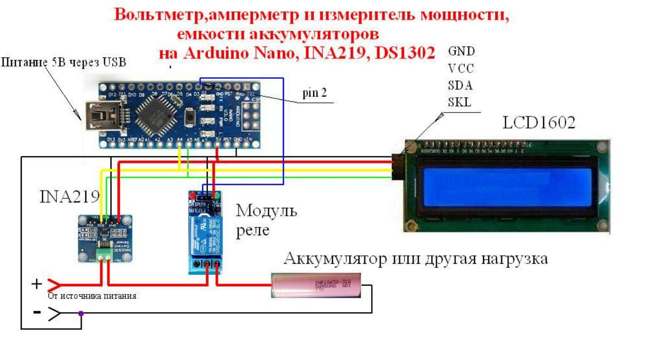 Измеритель емкости литиевых аккумуляторов схема