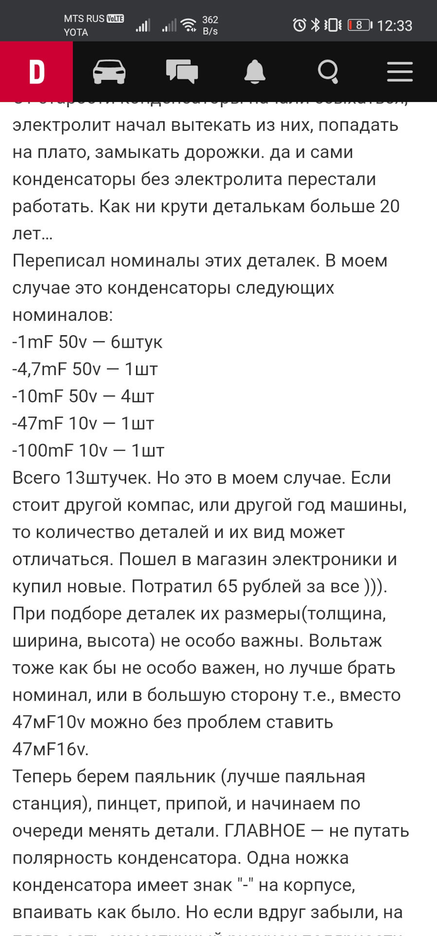 Ремонт компаса доп приборов — Mitsubishi Pajero (2G), 3 л, 1994 года |  электроника | DRIVE2