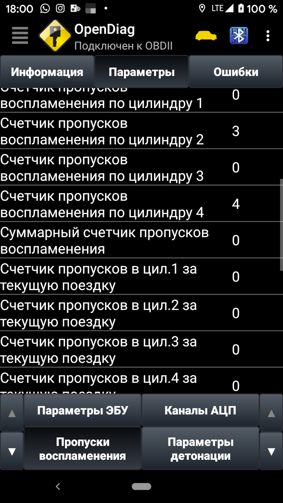 Дёргается на ходу при определённых оборотах — Lada Vesta, 1,6 л, 2017 года  | своими руками | DRIVE2