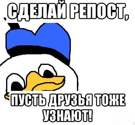 Мем репосты девочек репосты мальчиков