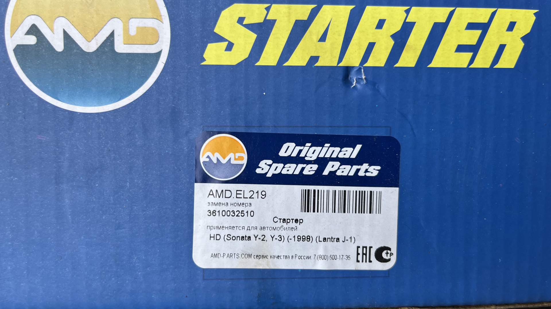 Редукторный стартер AMD EL219 — Hyundai Getz, 1,4 л, 2008 года ...