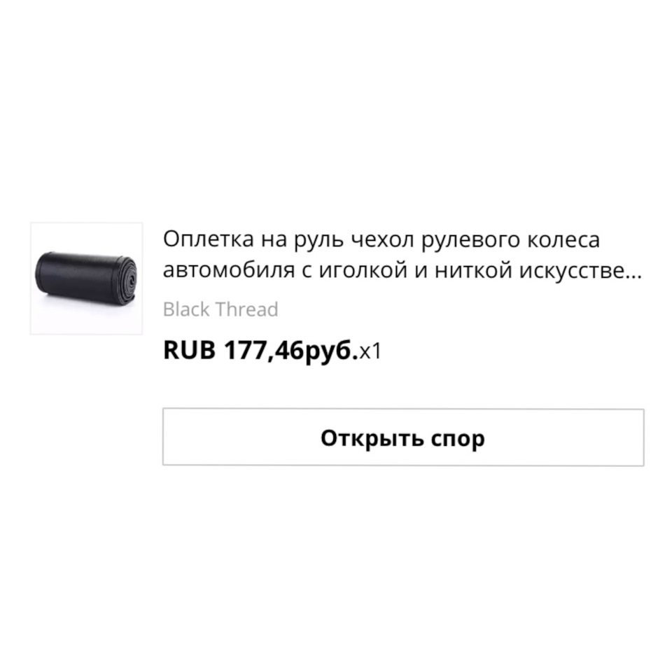 Перешив руля в эко-кожу с чёрной строчкой — Lada 21093i, 1,5 л, 2003 года |  аксессуары | DRIVE2