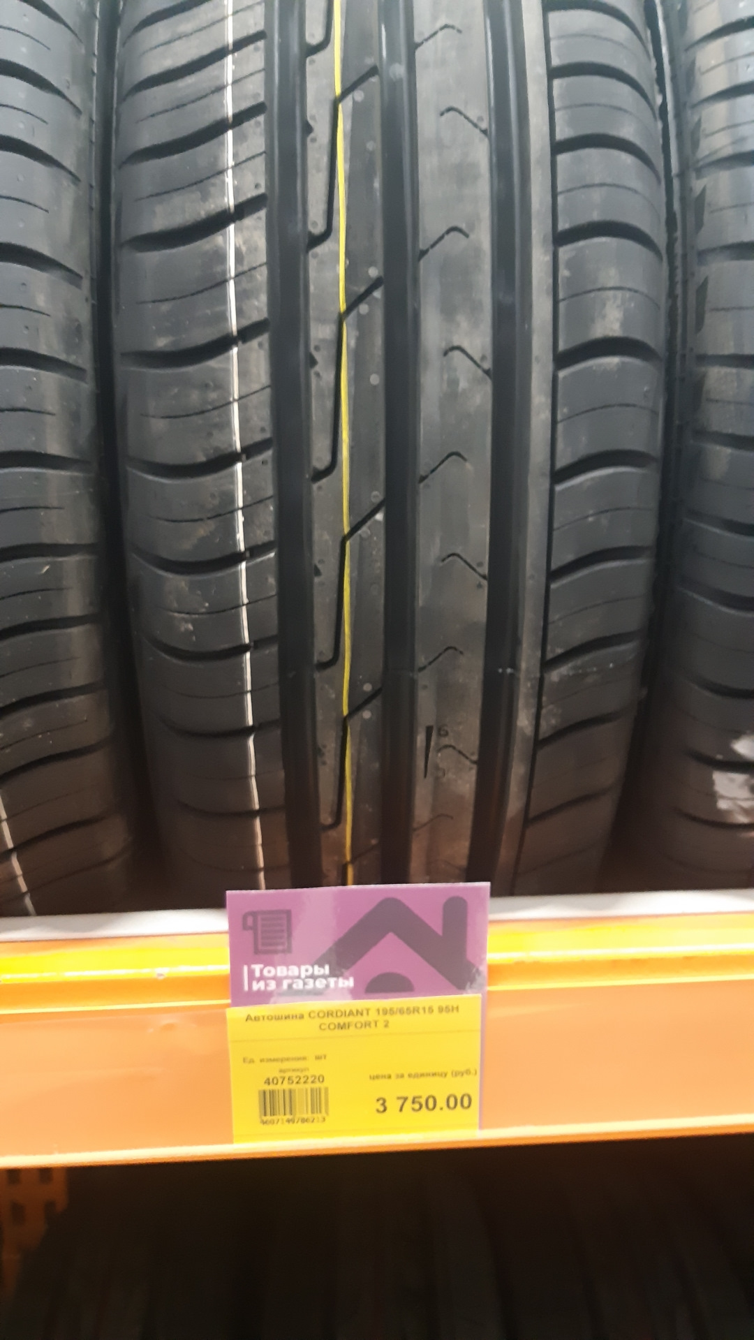 Летняя резина Cordiant Comfort 2. — Subaru Legacy (BD/BG/BK), 2,5 л ...