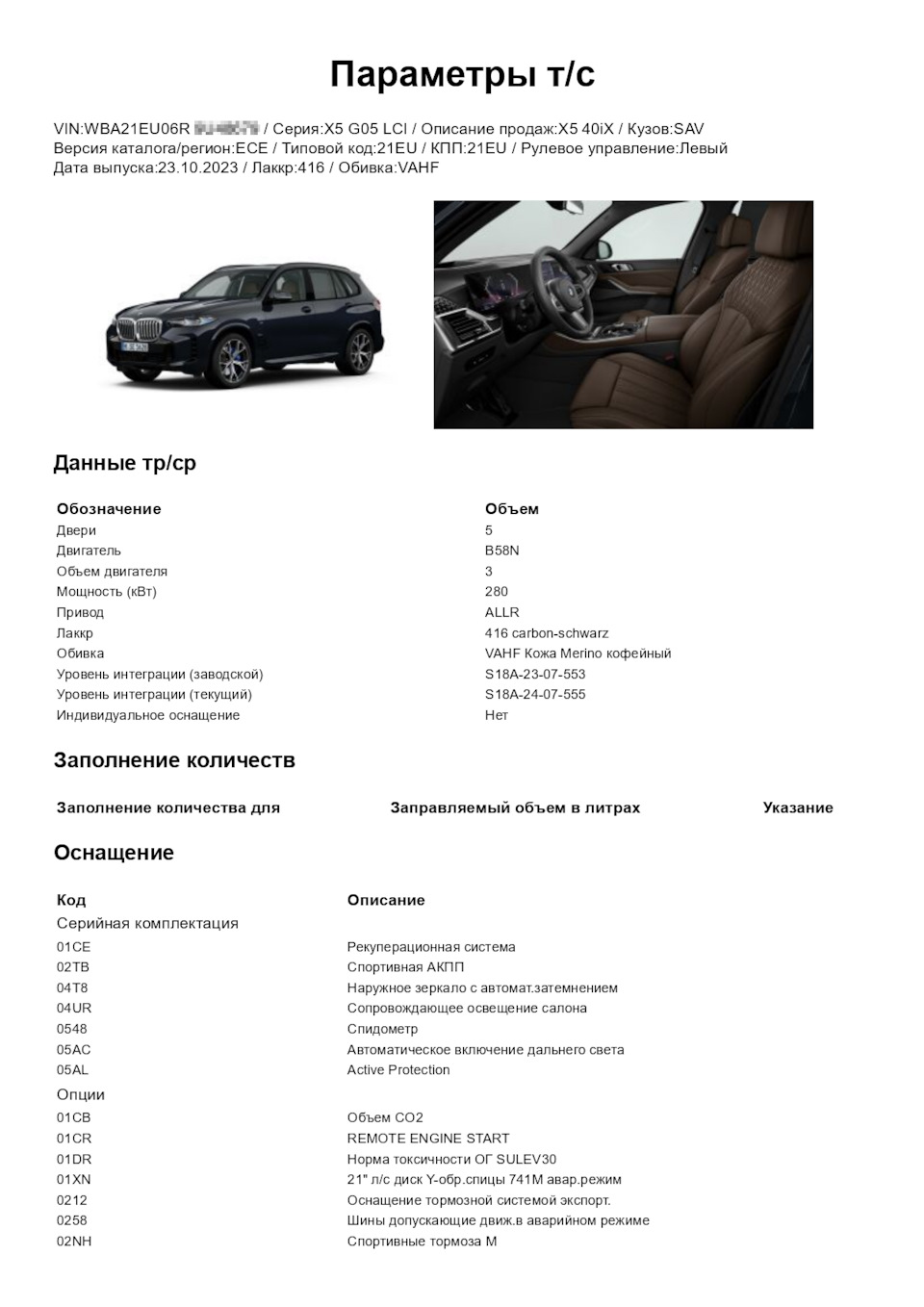 Фото в бортжурнале BMW 5 series (E34). Запчасти на фото: 23102023