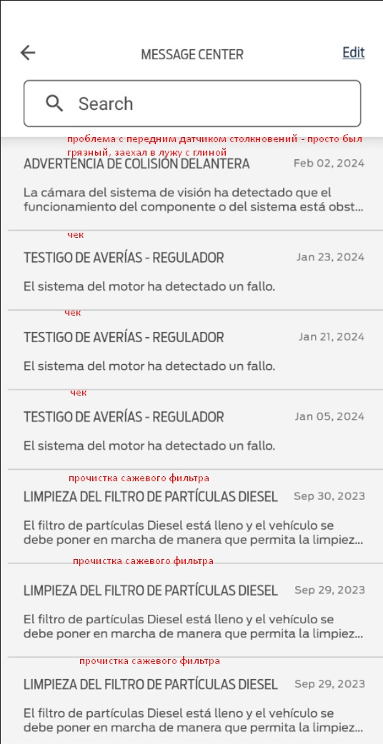 центр сообщений FordPass. перевод добавил сам :) — Ford Focus Wagon IV