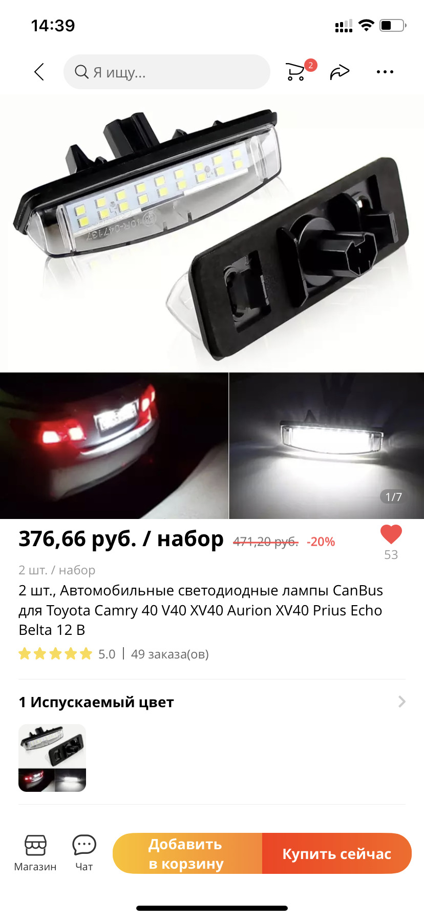 Полезные ништяки Toyota Camry XV 40 #2 — Toyota Camry (XV40), 3,5 л, 2007  года | аксессуары | DRIVE2