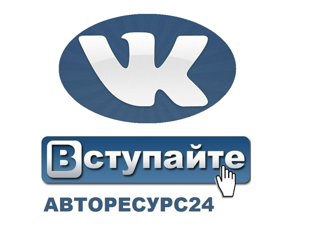 Авторесурс москва